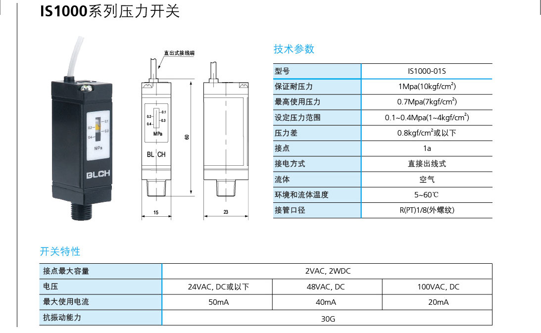SMC型IS1000壓力開關